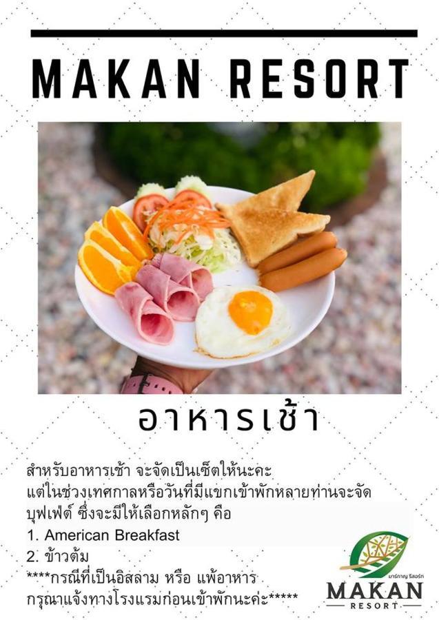 มาร์กาญรีสอร์ท กาญจนบุรี ภายนอก รูปภาพ