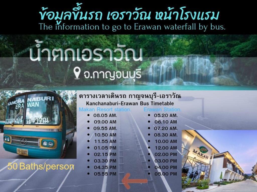 มาร์กาญรีสอร์ท กาญจนบุรี ภายนอก รูปภาพ