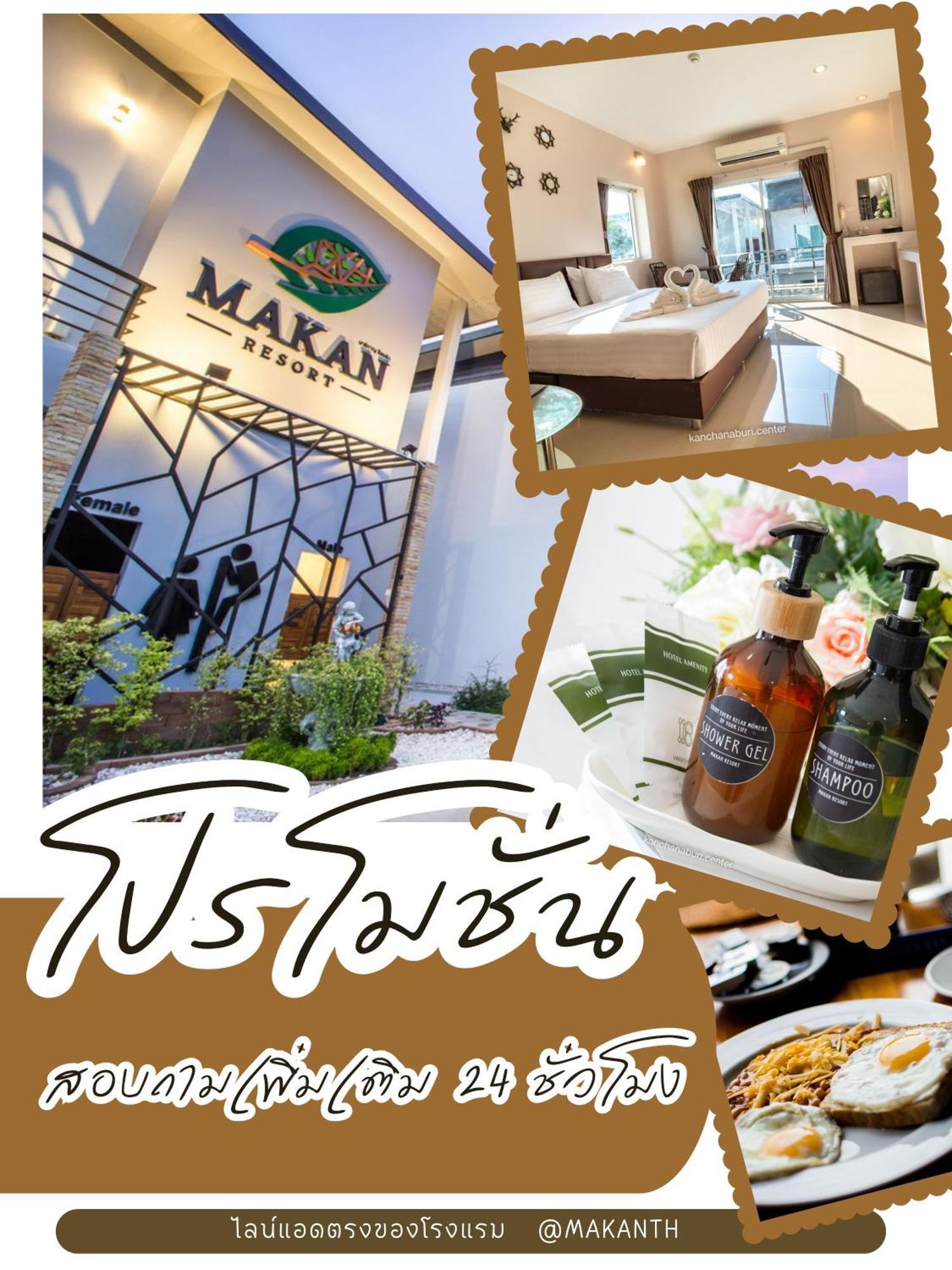 มาร์กาญรีสอร์ท กาญจนบุรี ภายนอก รูปภาพ
